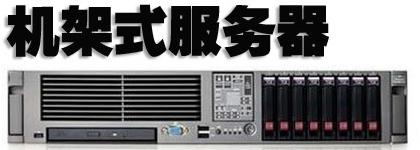 HP服務(wù)器銷售維修磁盤陣列數(shù)據(jù)恢復(fù)-煙臺德一